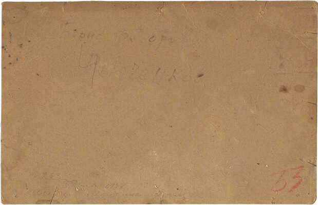 Рыбченков Борис Фёдорович. Море. Освещенные скалы